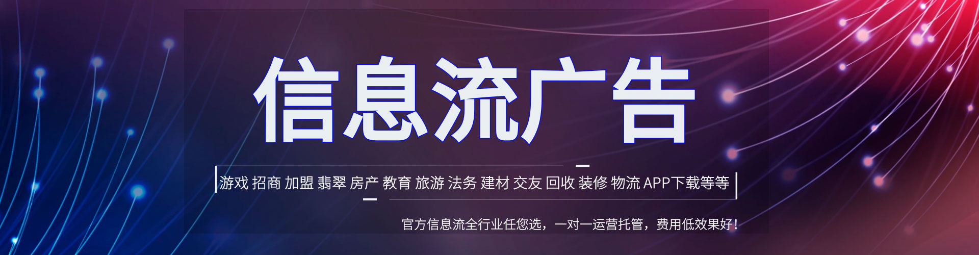 椒江信息流怎么做